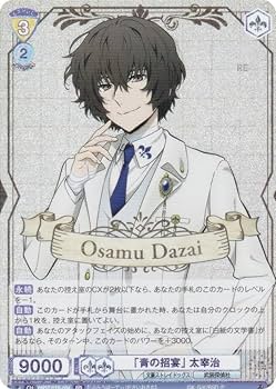 Amazon.co.jp: ヴァイスブラウ BNST/01B-004 「青の招宴」 太宰治 (RR